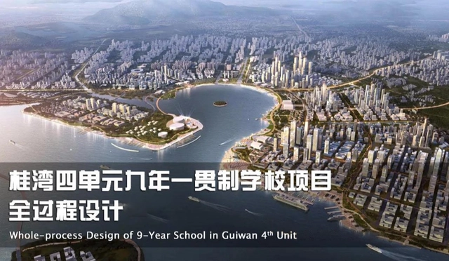 深圳桂湾四单元学校竞赛，七家中外团队入围资格预审 - 主图