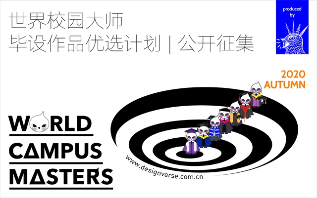 Call for Entries: Autumn World Campus Masters Selective Graduation Design Program 2020 - Featured Image