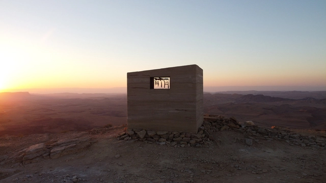 以色列观星大地之屋，就地取材回应峡谷 / Gitai Architects - 建筑图, 瞭望塔