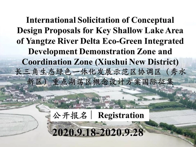 Call for Entries: International Solicitation of Conceptual Design Proposals for Key Shallow Lake Area of Yangtze River Delta Eco-Green Integrated Development Demonstration Zone and Coordination Zone (Xiushui New District) - Featured Image