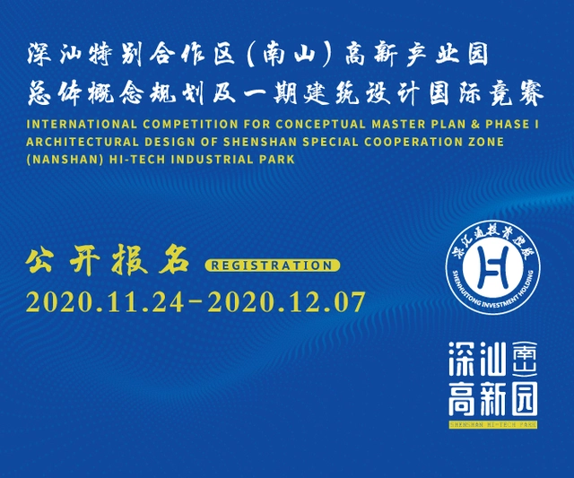 Call for Entries: International Competition for Conceptual Master Plan & Phase I Architectural Design of Shenshan Special Cooperation Zone (Nanshan) Hi-tech Industrial Park - Featured Image