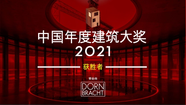 Interview with Winners of the ArchDaily China Building of the Year 2021 Awards - Featured Image