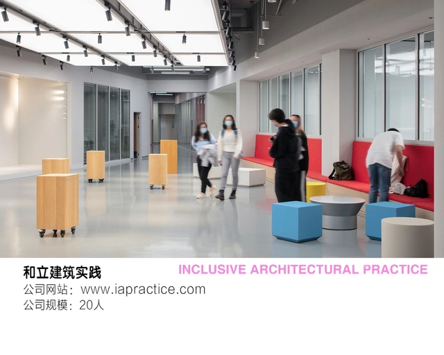 北京工作 | 和立建筑实践：建筑方案设计师，项目建筑师，室内设计师，室内深化师 - 主图