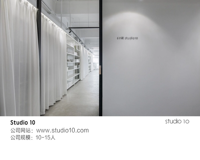 深圳工作 | Studio 10：建筑设计师，项目经理，室内设计师，实习生 - 主图