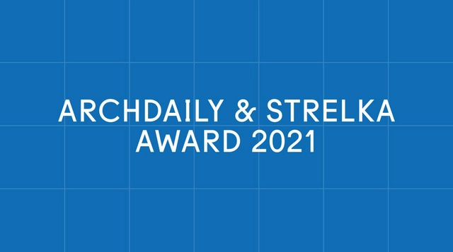 公开征集：2021 ArchDaily & Strelka 建筑奖 - 主图