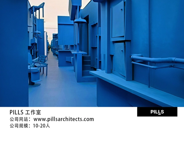 北京工作 | PILLS工作室：建筑师、展陈设计师、室内设计师、施工图设计师、研究助理、实习生等 - 主图