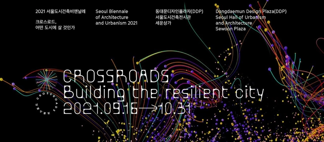 The 2021 Seoul Biennale of Architecture and Urbanism Debuts on September 16th in the Absence of Curator Dominique Perrault - Featured Image