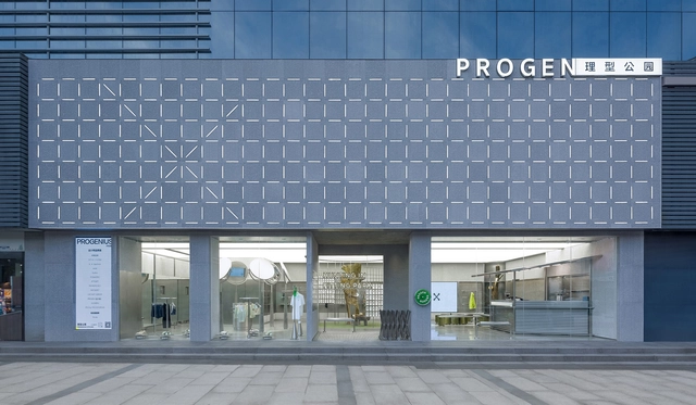 Progen 理型公园 / Greater Dog Architects - 建筑图, 零售室内设计, 表皮
