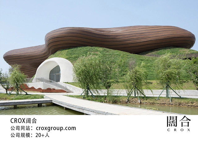 上海工作｜CROX 阔合：建筑师、室内设计师、媒体助理、实习生 - 主图