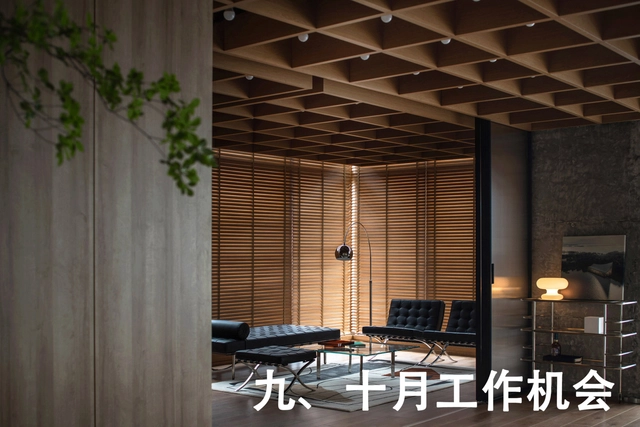 京沪深川多地招人，9家外企+独立事务所职位精选 - 主图