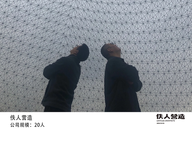 上海+绍兴工作｜佚人营造：项目建筑师，助理建筑师，驻场建筑师，室内设计师，实习生 - 主图