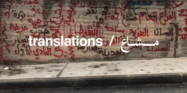 Translations - Featured Image