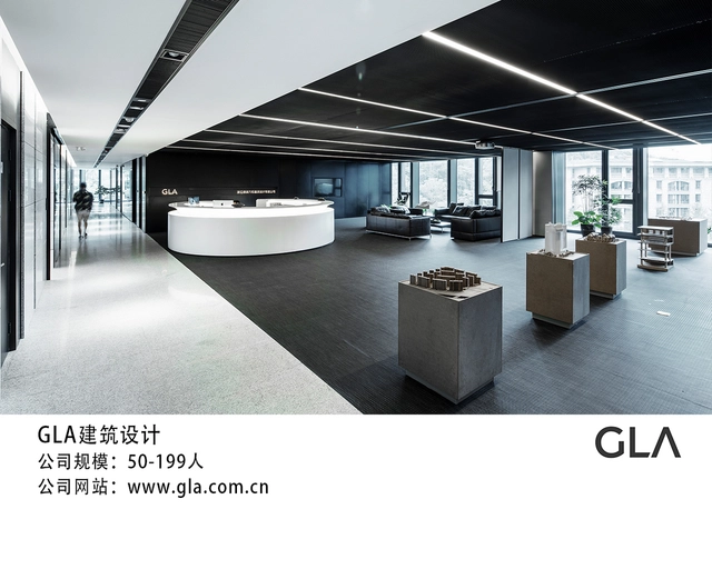 杭州工作｜GLA建筑设计：项目负责人、设计主创、建筑设计师（方案设计&施工图设计）、规划设计师\项目策划师、室内主案设计师、结构设计师、品牌专员（摄影师） - 主图