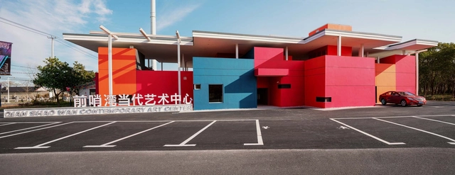 前哨湾当代艺术中心 / 本义建筑 - 建筑图, 文化建筑, 表皮