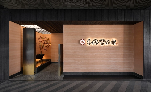 Ting Feng Xie Restaurant / SALONE DEL SALON - Interior Photography, Restaurant, Facade