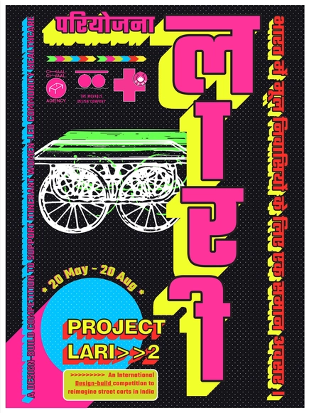 Call for Entries: Project Lari 2.0 - Featured Image