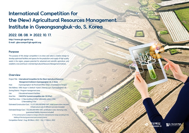 Open Call:International Competition for the (New) Agricultural Resources Management Institute in Gyeongsangbuk-do, S.Korea - Featured Image