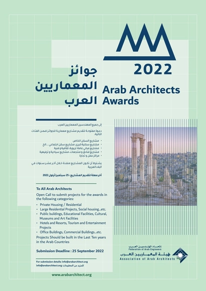 Call for Submission: 2022 Arab Architects Awards  - Featured Image