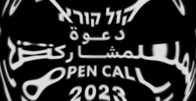 Open Call: Jerusalem Design Week 2023 - Featured Image