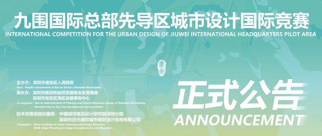 International Competition for The Urban Design of Jiuwei International Headquarters Plot Area in China - Featured Image