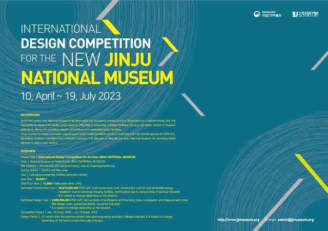 Call for Submissions: International Design Competition for the New Jinju National Museum - Featured Image