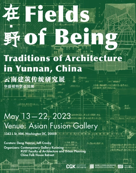 Fields of Being: Traditions of Architecture in Yunnan, China - Featured Image