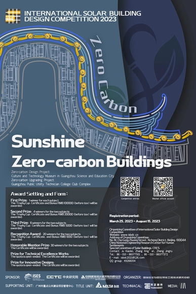 Call for Entries: International Solar Building Design Competition 2023 - Featured Image
