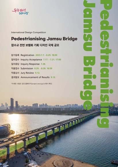 Call for Entries: International Design Competition for Pedestrianizing Jamsu Bridge - Featured Image