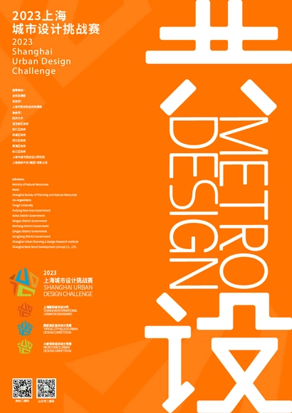 2023 Shanghai Urban Design Challenge: International Sign-up is now Open - Featured Image