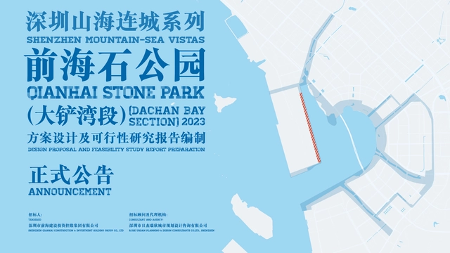 Shenzhen Mountain-sea Vistas Design Proposal and Feasibility Study Report Preparation for Qianhai Stone Park (Dachan Bay section) - Featured Image