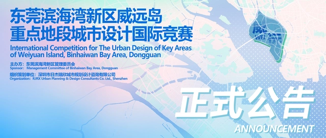 Call for Entries: International Competition for the Urban Design of Key Areas of Weiyuan Island, Binhaiwan Bay Area, Dongguan - Featured Image