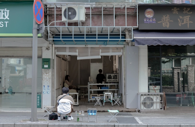 Judo Espersso Dojo Cafe / Nhoow Architects - Interior Photography, Coffee Shop, Facade, Door, Chair