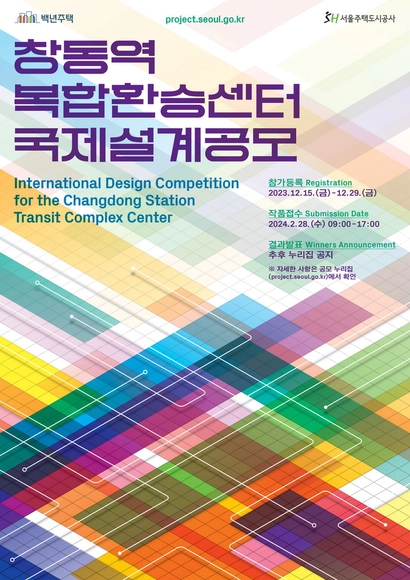 International Design Competition for the  Changdong Station Transit Complex Center - Featured Image