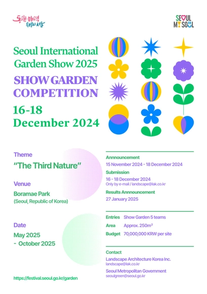 Call for Entries: Show Garden Competition for Seoul International Garden Show 2025 - Featured Image
