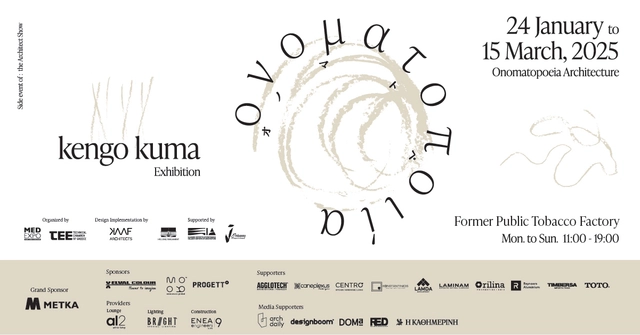 Kengo Kuma Exhibition: Onomatopoeia Architecture - Featured Image