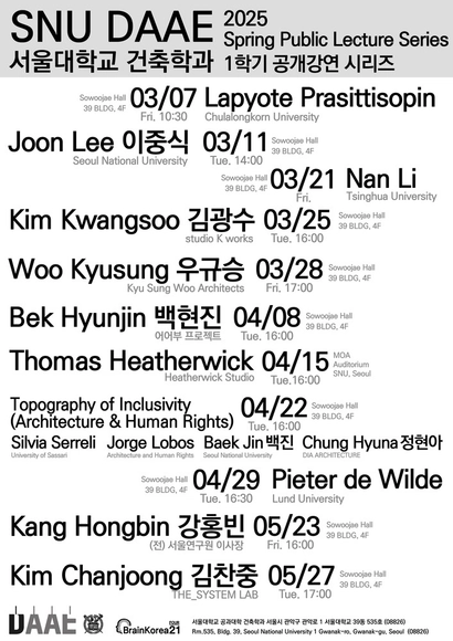 SNU DAAE 2025 Spring Public Lecture Series - Featured Image