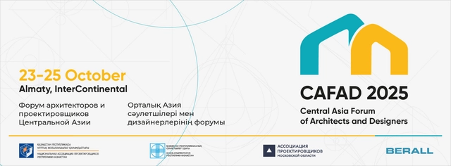 CAFAD 2025 (Central Asia Forum of Architects and Designers) - Featured Image
