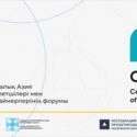 CAFAD 2025 (Central Asia Forum of Architects and Designers) 